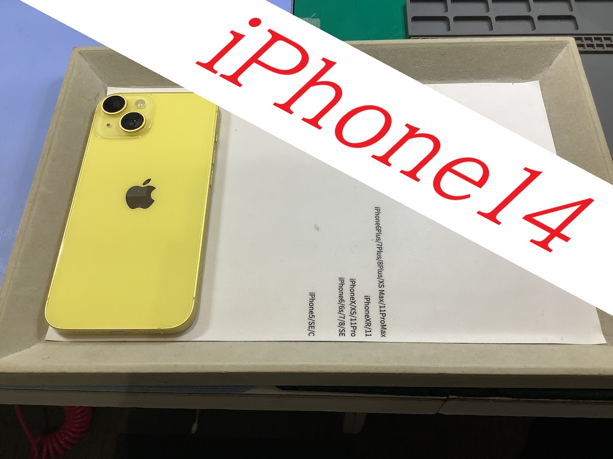 iPhone14のバッテリー交換ならデータをそのまま・最短即日修理のスマホ修理工房丸井錦糸町店へ